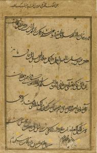 AL MUNSHI Ikhtiyar 1567,A rare calligraphy in shikasteh ta'liq script,Sotheby's GB 2015-10-07