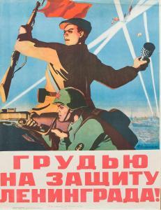 Alekseevich Kokorekin Aleksey 1906-1959,Defend Leningrad with own life!,1967,Sovcom RU 2018-05-22