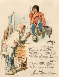 ANDREJEV Andrej 1887-1966,Illustration pour Konek-Gorbounek,Damien Leclere FR 2007-12-22