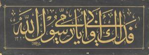 ANONYMOUS,A CALLIGRAPHIC PANEL (LEVHA),Christie's GB 2015-04-23