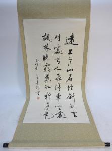 ANONYMOUS,A Chinese calligraphy scroll,Andrew Smith and Son GB 2018-11-12