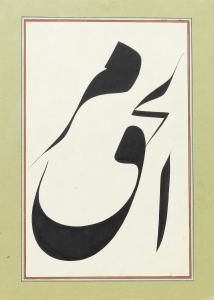 ANONYMOUS,A group of four calligraphic,Bonhams GB 2016-04-19