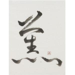 ANONYMOUS,Calligraphy,Ripley Auctions US 2019-03-30
