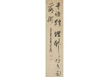 ANONYMOUS,Calligraphy,Mainichi Auction JP 2017-11-17