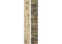 ANONYMOUS,Calligraphy (a set of 2),Mainichi Auction JP 2019-05-24