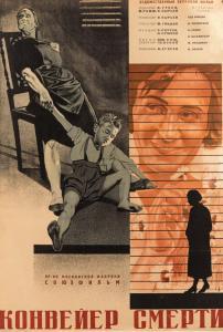 ANONYMOUS,KONVEYER SMERTI KONVEYER SMERTI [Conveyor of Death],1933,Shapiro Auctions US 2016-12-10
