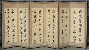 ANONYMOUS,Korean six-panel calligraphy screen,Clars Auction Gallery US 2015-03-21