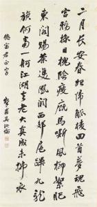 ANONYMOUS,Running Script Calligraphy,Christie's GB 2016-11-28