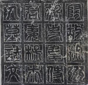 ANONYMOUS,Stone rubbing of calligraphy,888auctions CA 2018-08-30