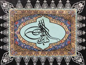 ARABISCHE SCHOOL,Arabic Calligraphy,Ankara Antikacilik TR 2014-11-16
