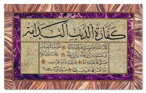 Ataullah Sanizade Mehmed 1771-1826,Sulus - Nesih Kit'a,1783,Alif Art TR 2017-12-16