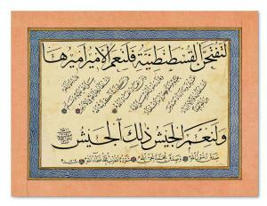Ataullah Sanizade Mehmed 1771-1826,Sulus - Nesih Kit'a,1787,Alif Art TR 2017-12-16