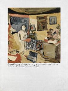 AVDEI TER OGANIAN 1961,Richard Hamilton. Just What Is It That Makes Today,MacDougall's GB 2015-10-12