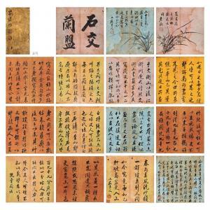BAEK RYUN Huh 1891-1977,Album of Paintings & Calligraphies,1873,Seoul Auction KR 2023-06-27