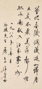 BANGDA XU 1911-2012,Calligraphy in Running Script,1978,Bonhams GB 2024-02-23