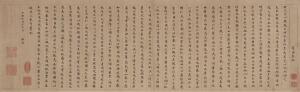 BAO TIE 1752-1824,CALLIGRAPHY AFTER WANG XIZHI,1817,Sotheby's GB 2017-10-01