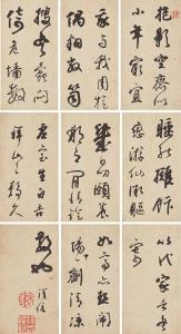 BAO TIE 1752-1824,Running Script Calligraphy,Christie's GB 2019-05-27