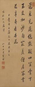 BAOCHEN CHEN 1848-1935,Calligraphy in Regular Script,Bonhams GB 2022-12-14