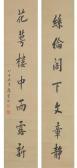 BAOCHEN CHEN 1848-1935,Couplet of Calligraphy in Running Script,Bonhams GB 2018-06-27