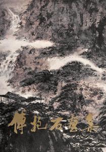 BAOSHI Fu,Untitled,Poly CN 2009-11-21