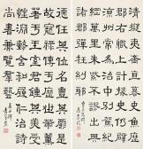 BAOYUE Huang 1880-1968,CALLIGRAPHY,China Guardian CN 2016-06-18