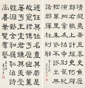 BAOYUE Huang 1880-1968,CALLIGRAPHY,China Guardian CN 2016-06-18