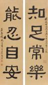 BAOYUE Huang 1880-1968,CALLIGRAPHY COUPLET IN LISHU,Sotheby's GB 2016-04-05