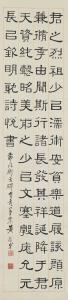 BAOYUE Huang 1880-1968,CALLIGRAPHY IN CLERICAL SCRIPT,Sotheby's GB 2015-09-17