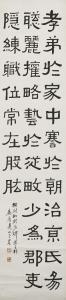 baoyue huang,Callligraphy in Clerical Script,Bonhams GB 2014-05-25