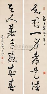 baoyue huang,CHARACTER COUPLET IN CURSIVE SCRIPT,Zhe Jiang Juncheng CN 2010-01-21