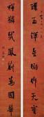 BAOZHEN SHEN 1820-1879,CALLIGRAPHY,China Guardian CN 2016-09-24