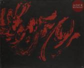 BARIRANI SADEGH 1923,Composition calligraphique,1970-75,Ader FR 2017-12-06