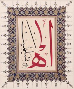 BASAR Fuat 1953,Arabic Calligraphy,Ankara Antikacilik TR 2014-11-16