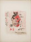 BASQUIAT Jean Michel 1960-1988,Portrait (without title),FAAM Miami US 2017-12-09