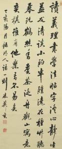 BEIAN Ichikawa 1779-1858,Credo of a Ming Scholar-Amateur,1839,Christie's GB 2015-04-22