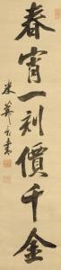 BEIAN Ichikawa 1779-1858,Shunsho ikkoku atai senkin,Christie's GB 2006-03-28