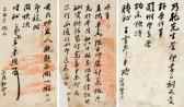 BING'EN Wang 1845-1928,LETTER,China Guardian CN 2015-06-27