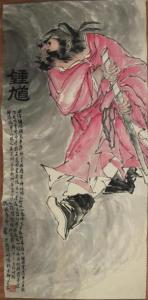 Binghui Su 1956,Peinture représentant Zhong Kui, guerrier barbu te,Libert FR 2018-04-19