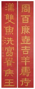 BINGSHOU YI 1754-1815,Calligraphy Couplet in Clerical Script,Bonhams GB 2022-03-21