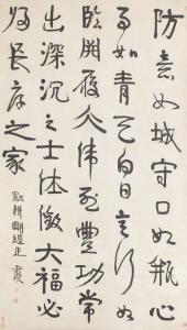 BINGSHOU YI 1754-1815,CALLIGRAPHY IN RUNNING SCRIPT,Sotheby's GB 2015-03-19