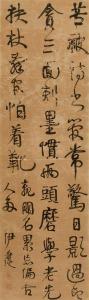 BINGSHOU YI 1754-1815,Poem in Running Script,Sotheby's GB 2023-08-08