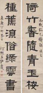 BINGSHOU YI 1754-1815,Seven-character Calligraphic Couplet in Clerical S,1807,Christie's 2023-06-02