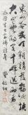 BO Gong Yi,Calligraphy,Hindman US 2017-04-27