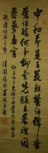 BO Yan,Cursive script calligraphy,888auctions CA 2017-02-23