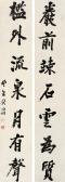 BOJIONG Qian 1738-1812,CALLIGRAPHY,China Guardian CN 2015-06-27