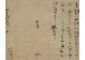 BOKUSYU KOBORI,Calligraphy,Mainichi Auction JP 2021-12-03