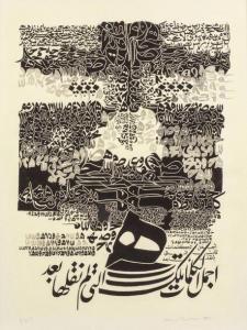 BOSTAN Jamal 1942,Calligraphie heech,Millon & Associés FR 2019-06-17