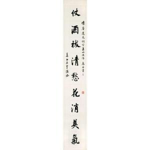 boying Pan 1905-1966,CALLIGRAPHY COUPLETS IN XINGSHU,1960,Sotheby's GB 2009-10-05