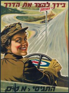 BROTHERS SHAMIR,YOU CAN SHORTEN THE ROAD TO VICTORY, JOIN THE A.T.,1943,Swann Galleries 2018-03-01