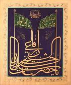 CEM Yakup 1949,Arabic Calligraphy,Ankara Antikacilik TR 2012-04-15